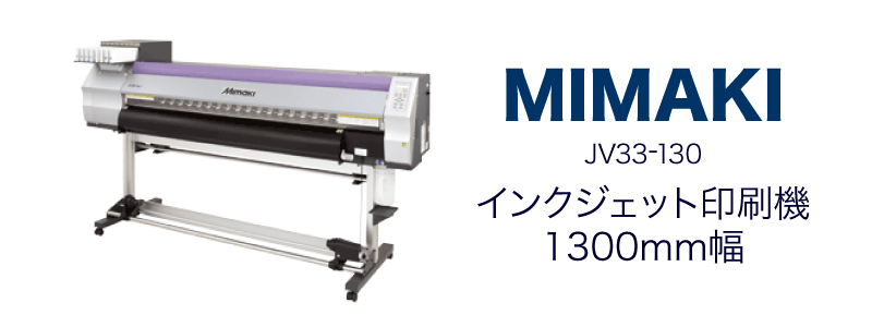 MIMAKI JV33-130