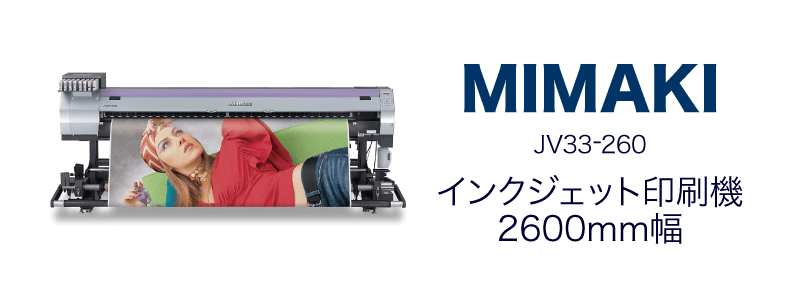 MIMAKI JV33-260